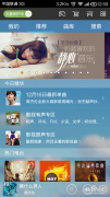 酷狗音乐歌曲音质调试酷狗音乐歌曲播放风格设置教程