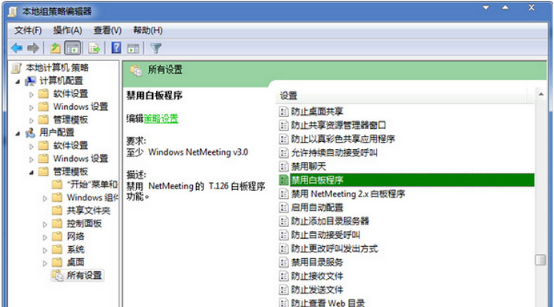 大白菜win7系统64位