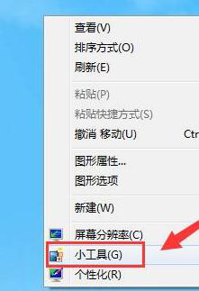 win7系统的桌面显示图标怎么设置