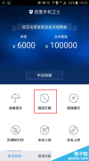 百度手机卫士如何通过通话记录标记号码