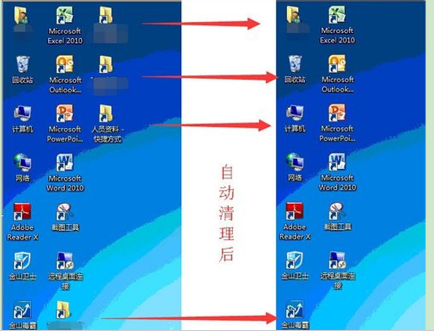 win7系统桌面快捷方式