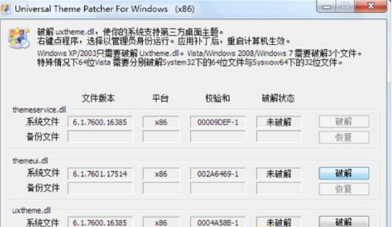 win7系统主题文件夹 