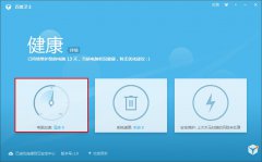 百度卫士功能介绍：百度卫士实用功能解析