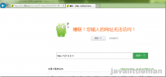 360安全卫士ie浏览器加载页面出现错误应该如何解决