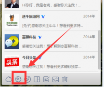 win7系统开机启动新浪微博随的关闭方法