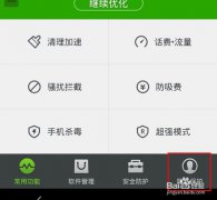 360手机卫士防盗追踪：360手机卫士智能定位功能介绍