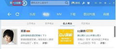 酷狗音乐账号注册教程