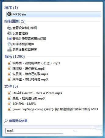 win7系统的搜索功能