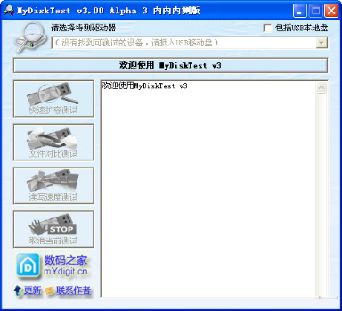 win7系统内存卡检测工具