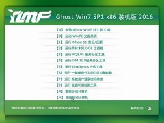 雨林木风GHOST WIN7 SP1 32位旗舰版V2016.06_雨林木风WIN7旗舰版