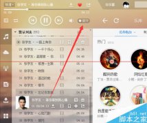 酷狗音乐音效设置：酷狗音乐蝰蛇音效开启教程