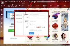 酷狗音乐歌曲收藏与云端同步教程