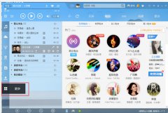 酷狗音乐二维码：电脑通过二维码传歌曲到手机的方法