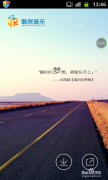 酷我音乐锁屏功能：酷我音乐锁屏开启/关闭教程
