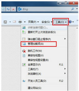 win7系统的ie8浏览器