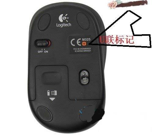 无线鼠标接收器丢失或损坏