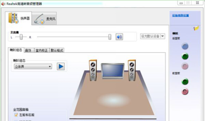 中关村在线win7系统视频聊天对方听不到声音的排查方案