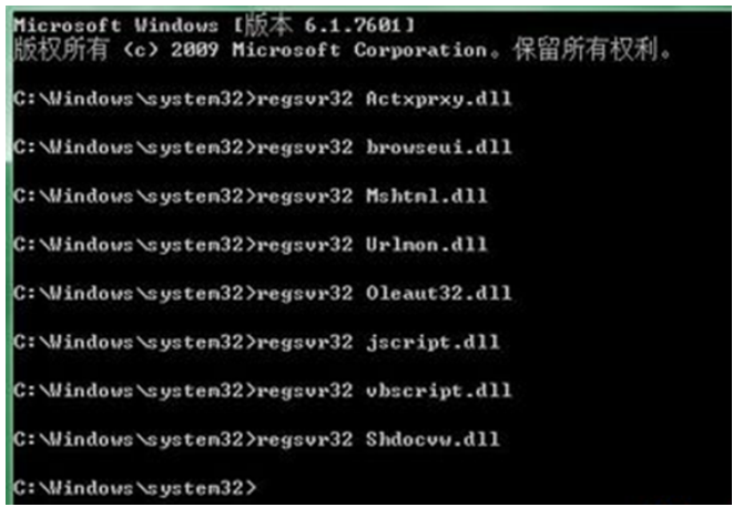 win7系统dll文件组件重新注册的方法