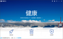 百度卫士网速测速：百度卫士精确测试电脑网速须知