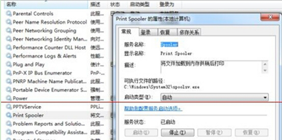 win7系统打印机扫描