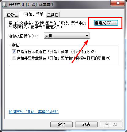 win7系统开机显示开始菜单