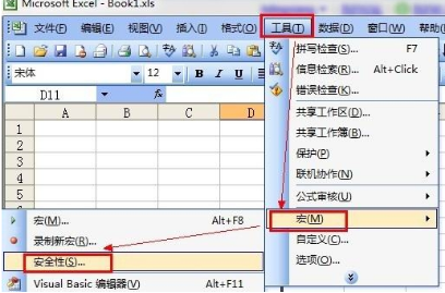 win7系统自带excel
