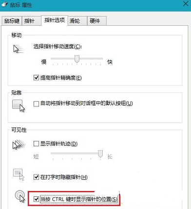 win7系统自带的播放器播放视频怎么让让鼠标指针快速显示