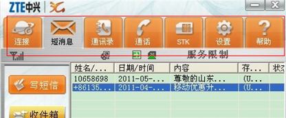 win7系统无线网卡连接