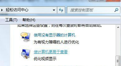 win7系统调鼠标速度解决光标太细闪烁太快的问题  