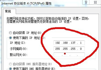 win7系统wifi共享设置