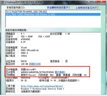 win7系统无法打开