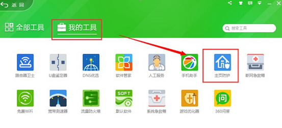 win7系统浏览器主页