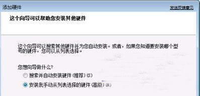 惠普装win7系统网卡