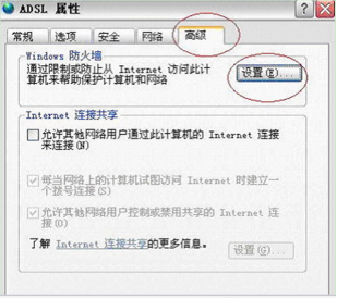 win7系统无法连接网络
