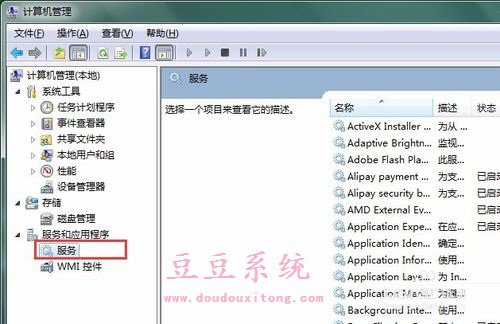 win7系统下ip地址DHCP服务无法自动获取怎么办