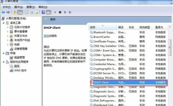 win7系统下ip地址DHCP服务无法自动获取