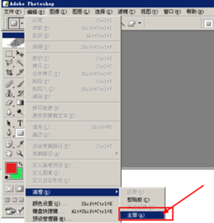 win7系统使用记录怎么删除 