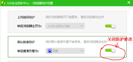 大白菜官网win7系统将360搜索引擎方式更改为百度的技巧