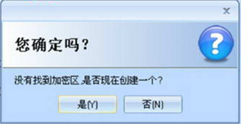 win7系统加密码 迅软U密给Win7系统闪存加密的方法