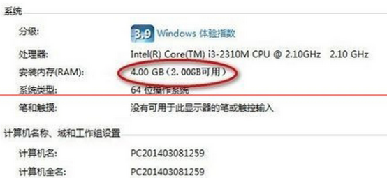 win7系统不读内存卡 增加2G内存条后Win7容量并未增加怎么办