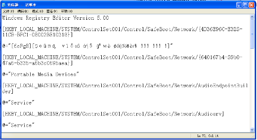 win7系统启动安全模式声音的设置技巧