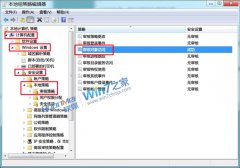 win7 监控 审核策略功能监控Win7电脑程序运行记录的方法