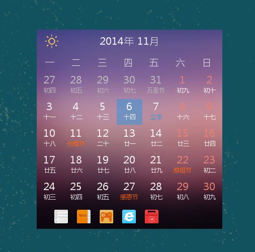 win7万年历 Win7系统最美桌面日历软媒时间3.0.8.0获更新