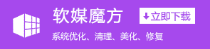 win7装机旗舰版官方系统激活安装方法(1)