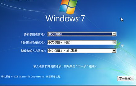 win7装机旗舰版官方系统激活安装方法