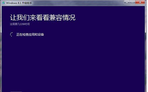 windows7升级windows8 让Win7用户快速升级Win8系统的攻略(1)