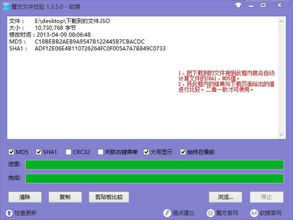 win7安装版 Win7官方正版系统安装镜像免费下载