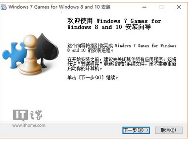 windows7游戏下载 让Win10也玩上windows7游戏的方法