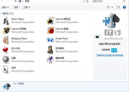 windows7游戏下载 让Win10也玩上windows7游戏的方法(1)