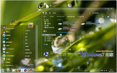 win7透明主题 两款非常出色的win7主题免费下载